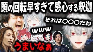 何気ない普通のワードで爆笑を生んでしまう葛葉【切り抜き/釈迦/葛葉/FF14/k4sen/とろろ/かるび/うるか/クラッチ】