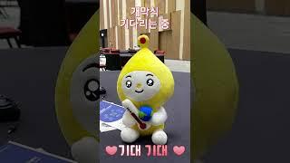 2023 유엔기후변화협약 적응주간 행사에 맑눈광 나우인턴이 간다! | 환경부 #shorts