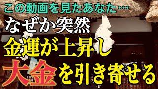 【阿智神社 遠隔参拝】見るだけでなぜか突然【金運アップ 商売繁盛】岡山屈指の金運パワースポット神社オンライン参拝のご利益