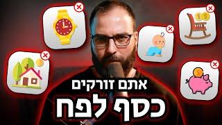 יאללה גבר פרק 7 - איך לחסוך כסף?