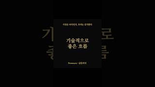 코어라인소프트 기술적 분석 급등