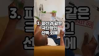 개인회생, 당신도 신청 가능할까? 신청 자격 체크리스트! #top #지식 #이슈