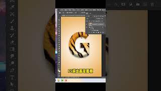 PS毛边文字，超简单！看完你就会了~#ps #ps零基础教学 #ps教程 #ps小技巧 #ps基础 #photoshop #AI  #illustrator