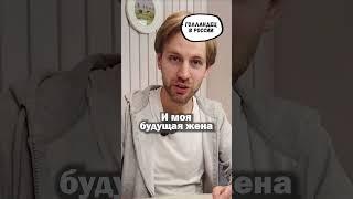 Мой первый визит в Россию зимой