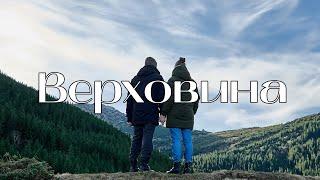 Carpathians. Verkhovyna