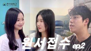 [한울 10기] 수시 원서접수 2편 (복수전공,부전공,장학금 제도/지역인재전형/공모전)