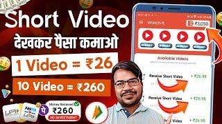 Paisa kamane wala app | online earning kaise kare | mobile se paisa kaise kamaye | earning apps 2024