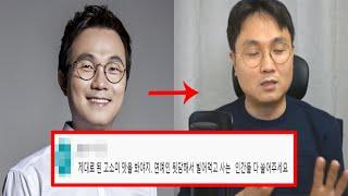 연예 뒤통령 이진호, 당신이 몰랐던 7가지 사실