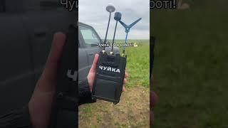 Тестуємо детектор дронів «Чуйка» на полігоні! #bluebird #україна #чуйка