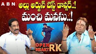 అల్లు అర్జున్ బెస్ట్ డాన్సర్..! మంచి మనసు..! | Choreographer Shiva Shankar On Allu Arjun Dance| OHRK