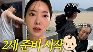 [VLOG] 올해 제일 큰 결심..! 좋은 엄마가 될 수 있을까? (3km 러닝 도전, 게박사 아부지)