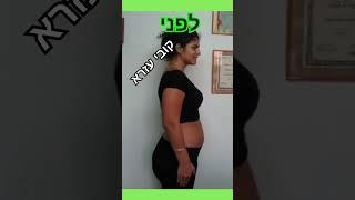 איך להוריד שומן בטני, איך לרזות בבטן, איך לרדת במשקל מהר בלי ספורט, בטן שטוחה בלי להזיע, ירידה במשקל