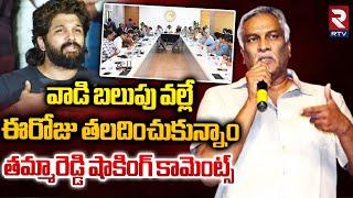 వాడి బలుపు వల్లే.. | TammReddy Bharadwaja Shocking Comments On Allu Arjun | Sandhya Theatre Incident