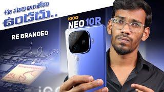 iQOO NEO 10R - Not That Great This Time..! || Real Truth About iQoo Neo 10R || In Telugu