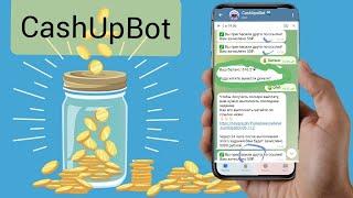 CashUpBot проверяю новый бот для заработка