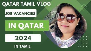 Job vacancies in Qatar 2024 |  Latest jobs in Qatar | job search in Qatar #qatartamilvlog