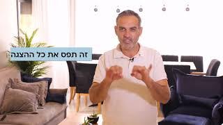 ההמלצה שלי - רק ראשל!