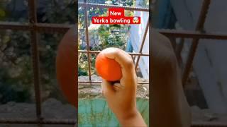 How to yorka bowling  #shorts #cricket #cricketlover #bowling #ytshortsviral