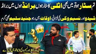 Shado Wella and Naseem Vicky Serious Fight in Show | Aukaat Main Raho, Junaid Saleem Bhi Gram| GNN