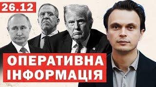 РФ: переговори БЕЗ України. ІНСАЙД: візит Келлога та дата перемовин. РФ збила цивільний літак