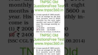 SSC Questions #tnpsc #ssc #sscmts #tet #rrbtamil #ipl2023