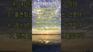 불편한 관계를 정리하는 용기_가까이 있다고, 건강한 관계는 아니다