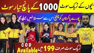 Tracksuit 1000 Kay 5, Kids Clothes Wholesale, Kids Winter Dress , Baby Garments Wholesale, Online