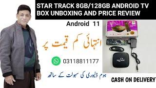 Android TV box 4k, 6k | Smart led box | H96 max | Star Track 8/128 | @SafdarElectronicsOkara