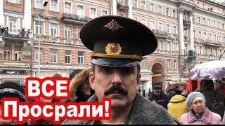 Полковник Шендаков. Я готов первым идти против путинского режима.