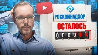 РКН ПОСТАВИТ ТОЧКУ 1 ЯНВАРЯ 2025 года? Гайки крутят до посинения. Блогеры устали от репрессий