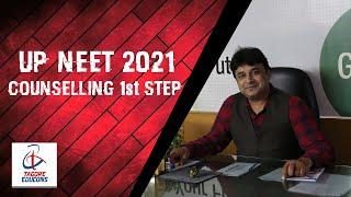 Neet Counselling 2021 : UP- NEET counselling first step