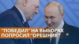 Выборы в Беларуси: ЕС не признает, Лукашенко "фиолетово". Бои за Великую Новоселку. НОВОСТИ