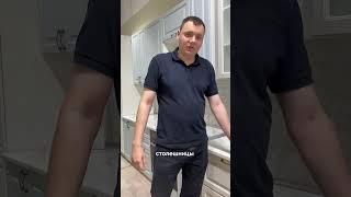 Высота столешницы