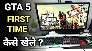 GTA 5 Game First Time PC Se Kaise Khele | How To Play GTA 5 Game Fast Time New Player