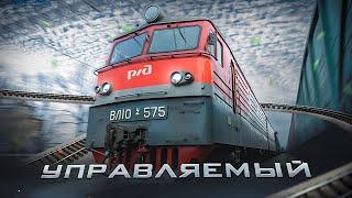 Работа машиниста грузового поезда от первого лица: Электровоз ВЛ 10 в фильме управляемый!