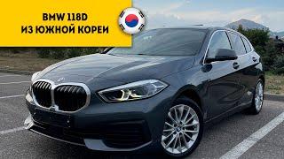 BMW 118d 2020 года с пробегом 9 ткм из Южной Кореи прибыл в Россию, г.Пятигорск.