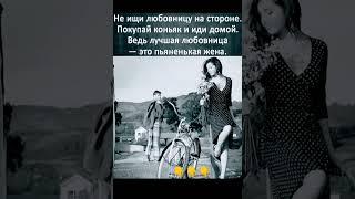Лучшая любовница это ЖЕНА #украина #зеленский #война #новости