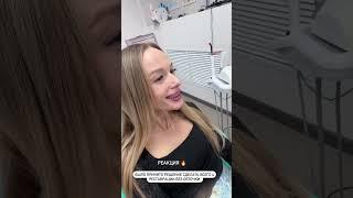 Реакция пациентки#виниры #красиваяулыбка #стоматолог