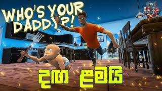 දඟ ළමයි | Who's Your Daddy Sinhala Gameplay