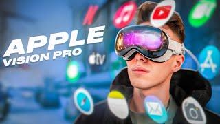 APPLE VISION PRO ЭТО НЕ БУДУЩЕЕ?