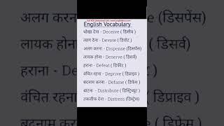 Word meaning English skills garmer English dictionary language learning spoken English #viralshort
