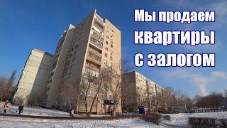 Двухкомнатная квартира с залогом у банка / г. Оренбург, ул. Новая, д. 6