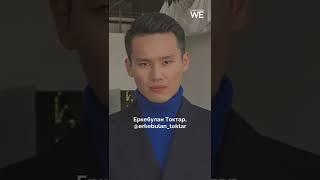 Новые краши. 5 молодых актёров из Казахстана  #shorts #kazakhstan #казахстан
