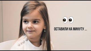 Оставили на минутку !!!! Катя Васильева и Косметика 