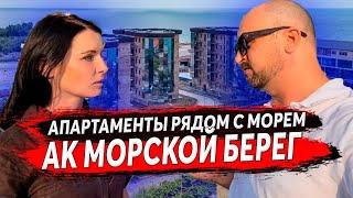  Апартаменты на ПЕРВОЙ БЕРЕГОВОЙ линии в Сочи ( Лазаревское ) : КУПИТЬ Апартаменты в Сочи