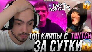 СКИЛЗОР СМОТРИТ TKCLIPS: ЭВЕЛОН НА КОНЦЕРТЕ ВАЙПЕР ПОДПИСЧИКИ ЗАДАЮТ ВОПРОСЫ БУСТЕРУ ВБ ДЕМОНГЕНСУХА