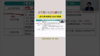 （2）公司为什么要持续经营