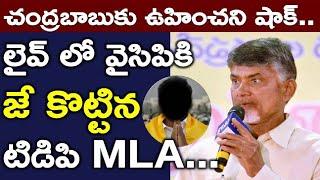 Shocking: Tdp Mla Praises Jagan Policies | Jagan Speech  | Latest Telugu News | News220