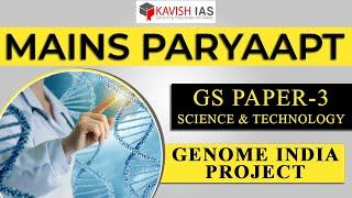 GENOME INDIA PROJECT| MAINS PARYAAPT 2023 | GS PAPER-3 SCIENCE TECH#IASmains2023 #genomeindiaproject