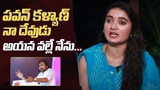 Serial Actress Charishma Naidu Comments On Pawan Kalyan | Manastars